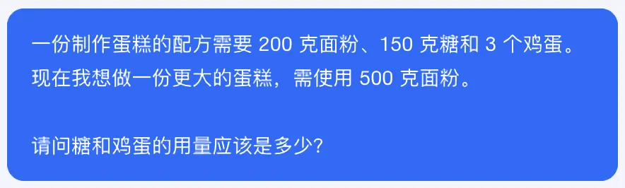 蛋糕配比